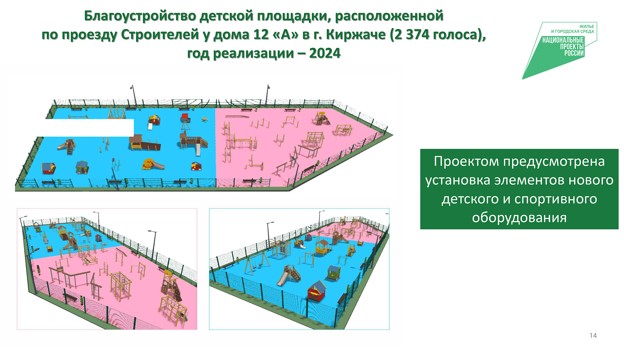 Образ городской среды в 2024 году сформируют по желанию 10% населения  Владимирской области - новости Владимирской области