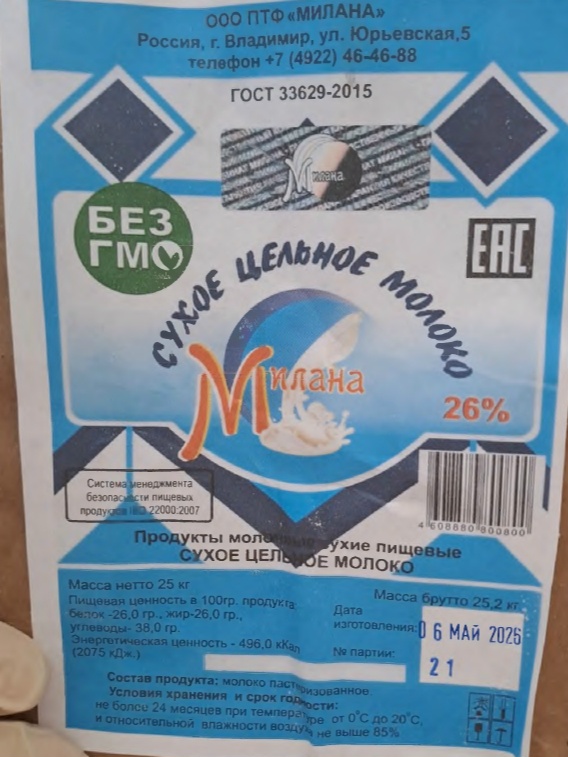 Молоко_фальсификат.jpg