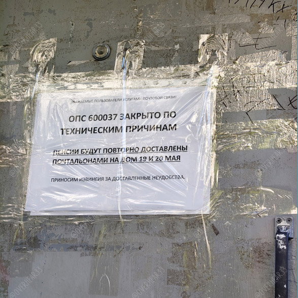 Почта22.jpg