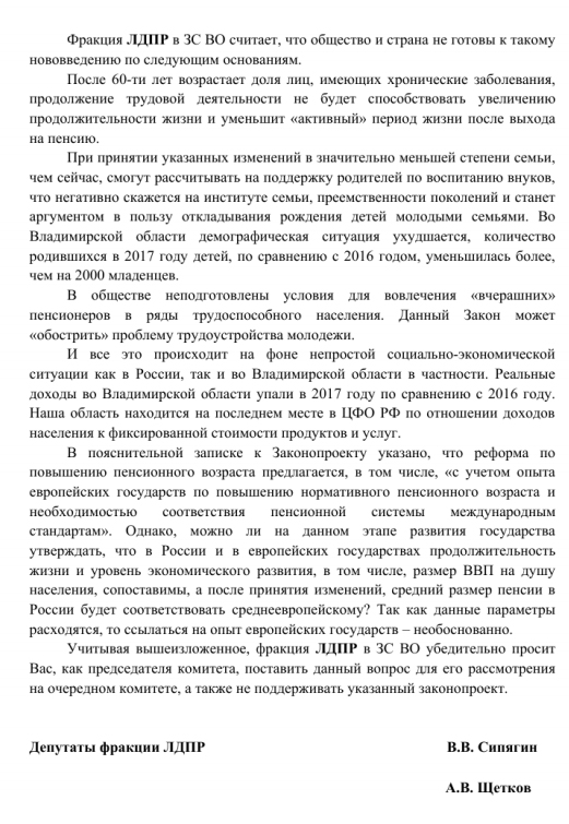 LDPR_pismo2.jpg