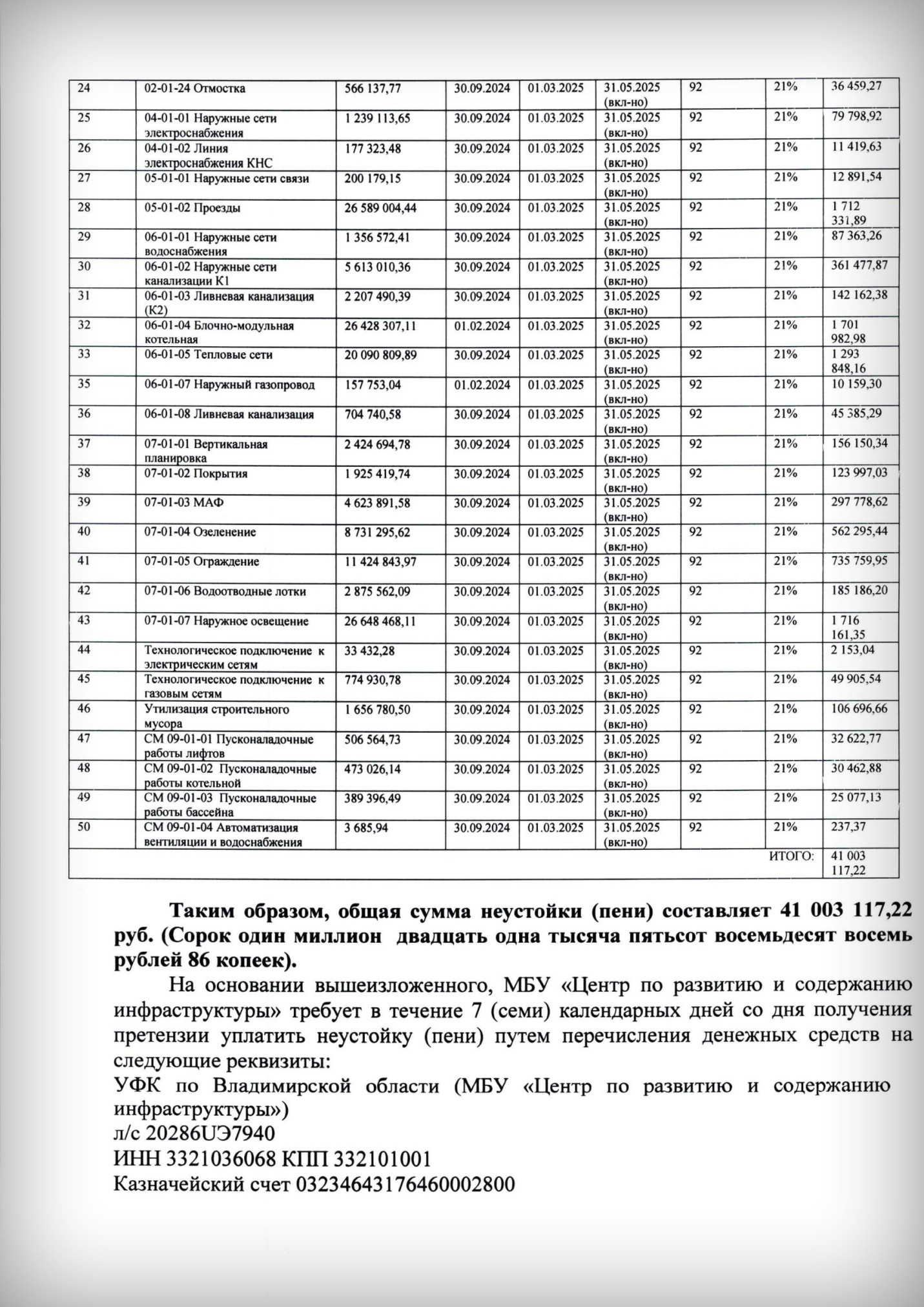 претензия_05.jpg