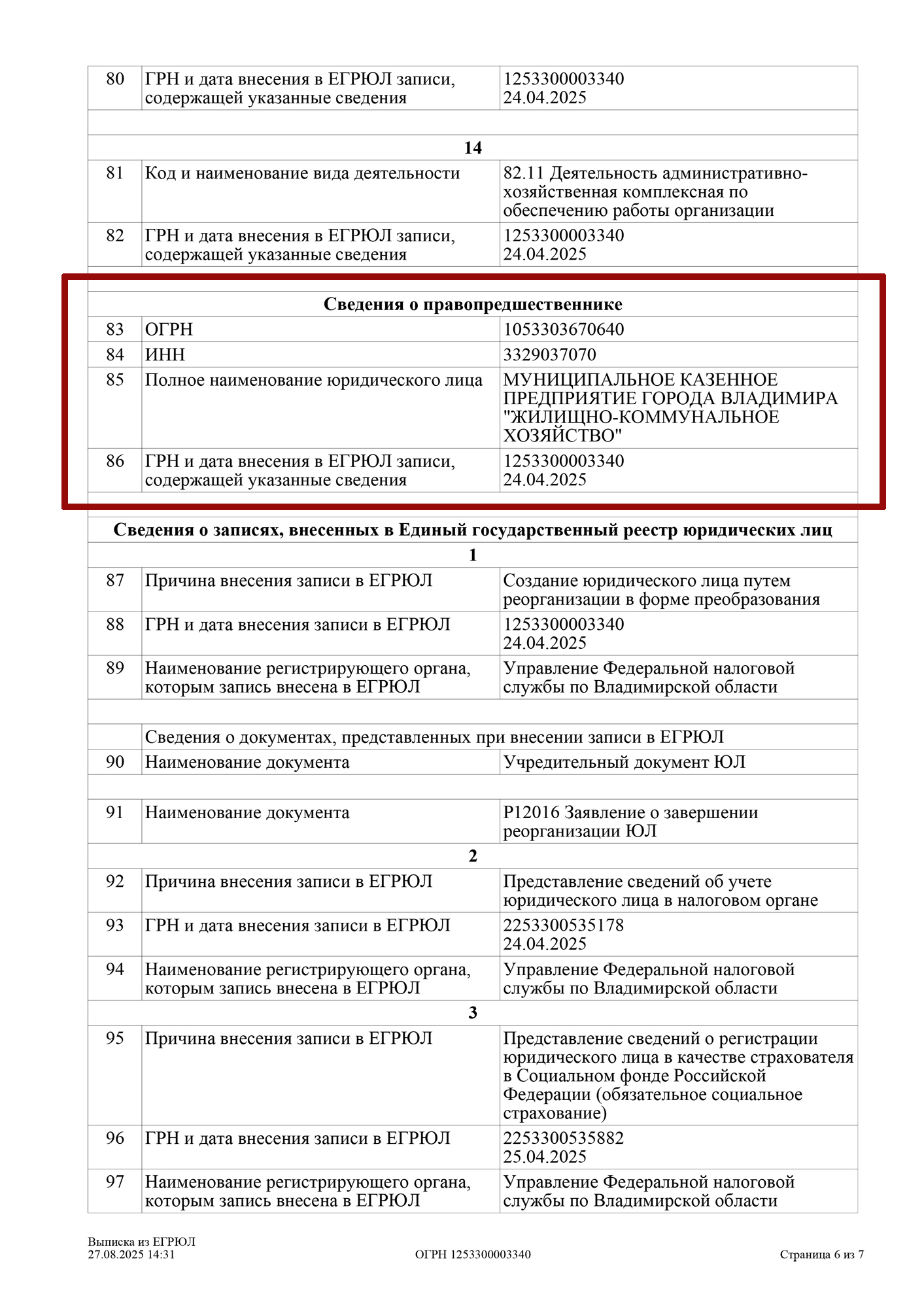 ul-1253300003340-20250827143119-6.jpg