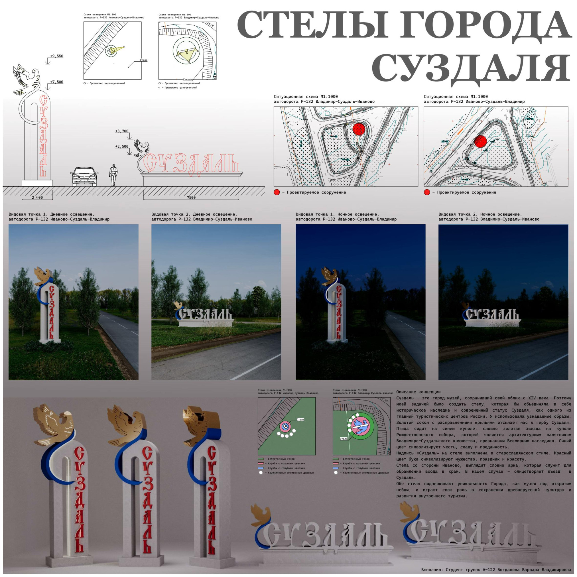 Колледж_Богданова-1 место.jpg