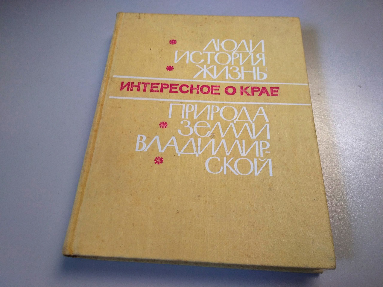 Представлены 106 редких фотографий и гравюр о жизни Владимирского края -  новости Владимирской области