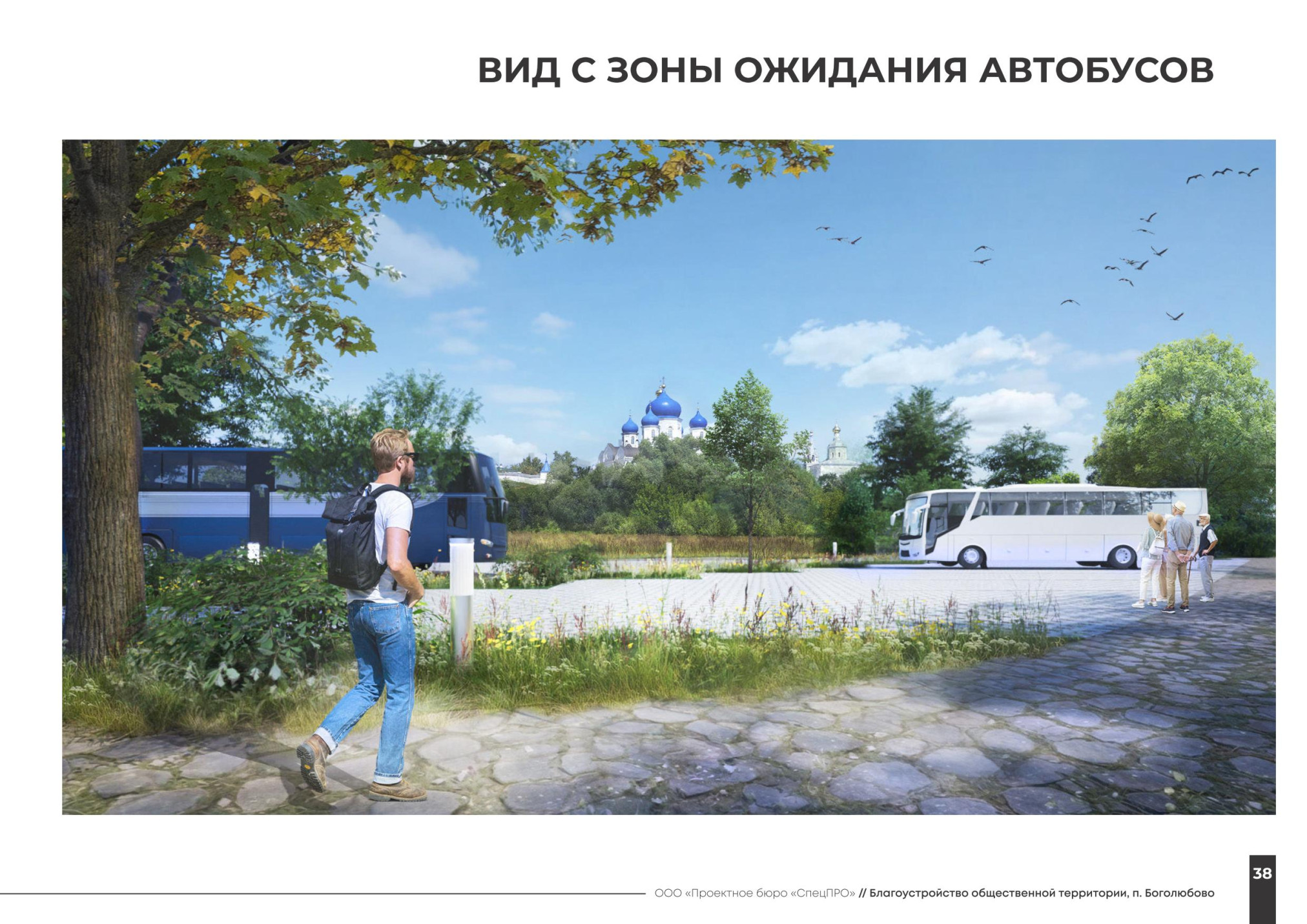 Боголюбово альбом_07.jpg