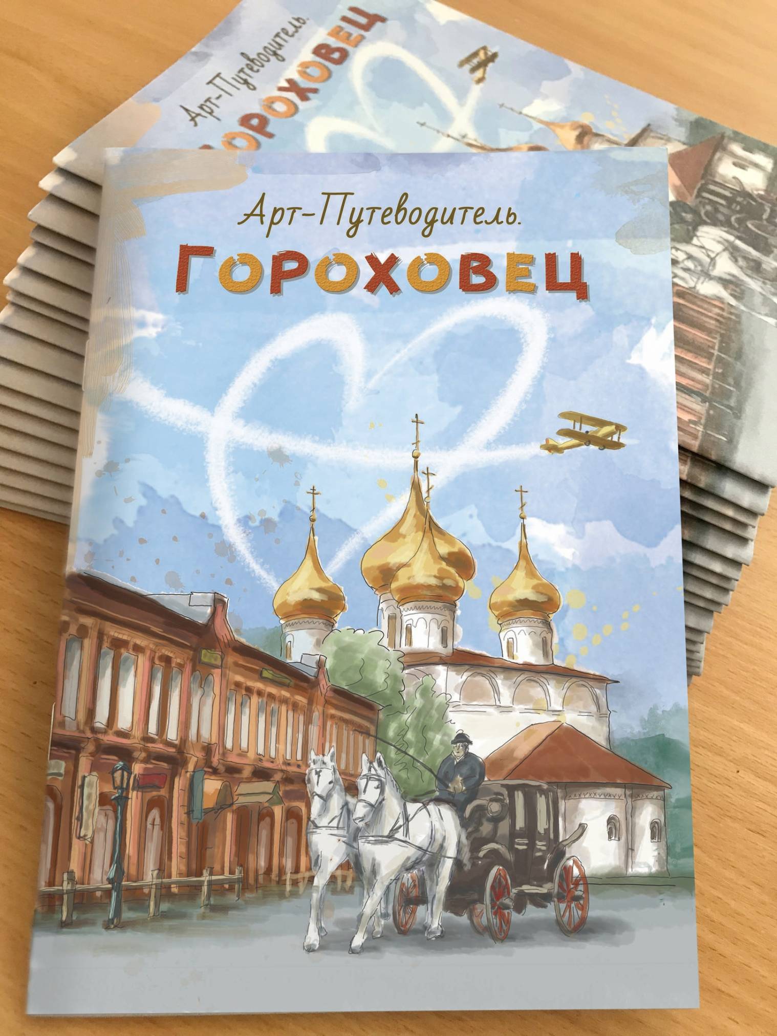 Создан первый арт-путеводитель по Гороховцу - новости Владимирской области