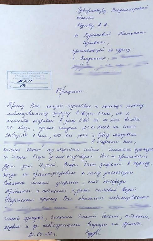 letter_mobileRodionova.jpg