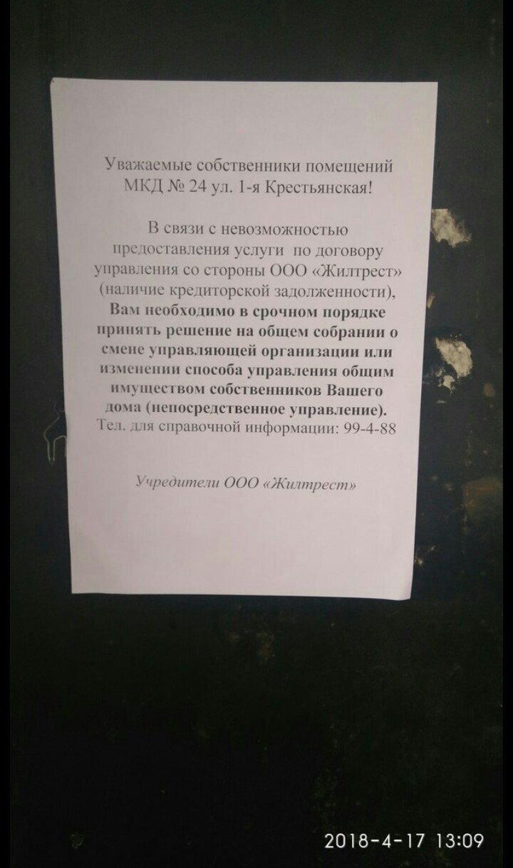 В городе Александрове обвалился потолок многоквартирного дома. Жители уже  неделю живут без крыши над головой, а управляющая компания заявляет о своем  банкротстве - новости Владимирской области