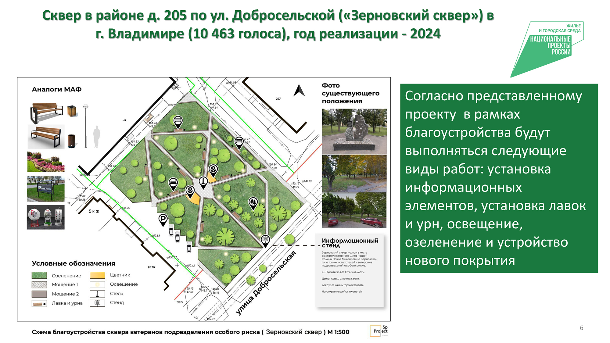 Образ городской среды в 2024 году сформируют по желанию 10% населения  Владимирской области - новости Владимирской области