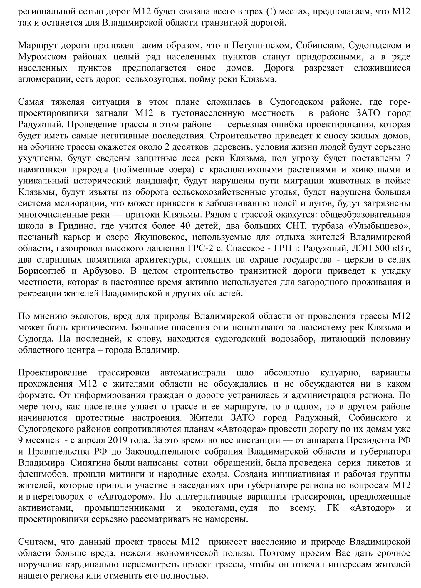 Mishustin-letter2.jpg