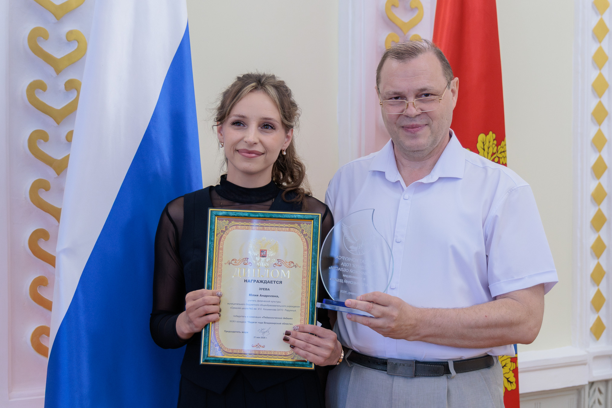 Pedagog_Zueva.jpg