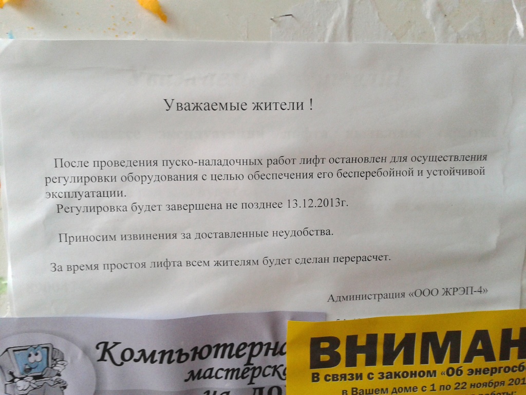 Если останавливаются лифты, значит, это кому-то надо? - новости  Владимирской области