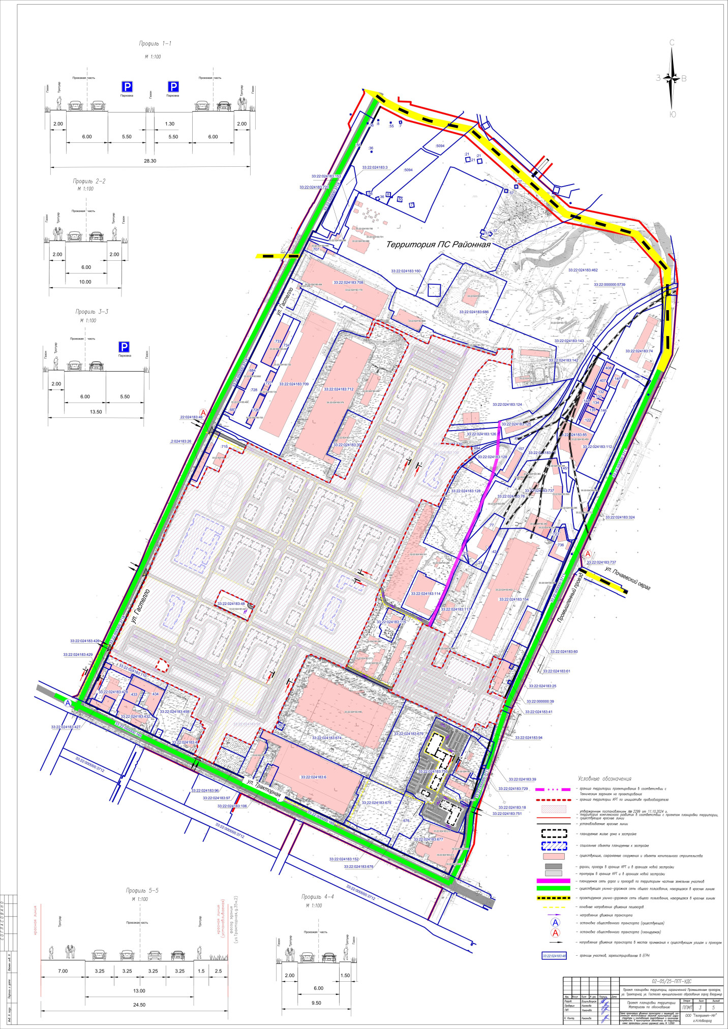 ППТ МО (Том 2)_исправленный_01.jpg
