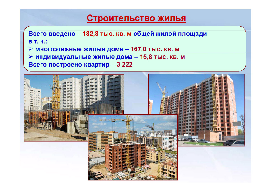 Очередь на жилье астана. Очередь на жилье. Жилого помещения очередь. Очередники за жильем.