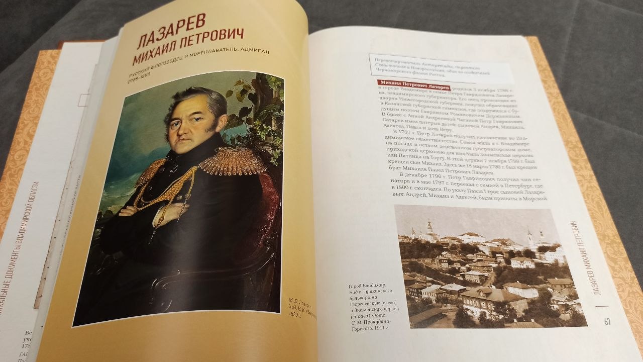 Doki26_06_Lazarev.jpg