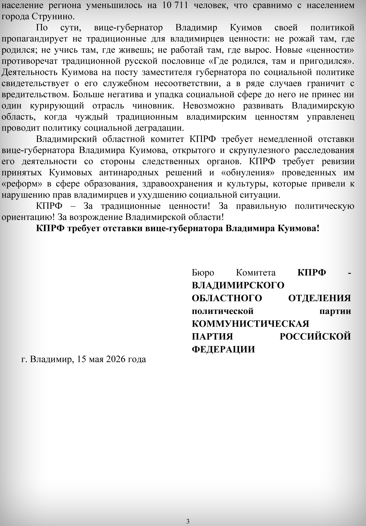 obkom-03.jpg