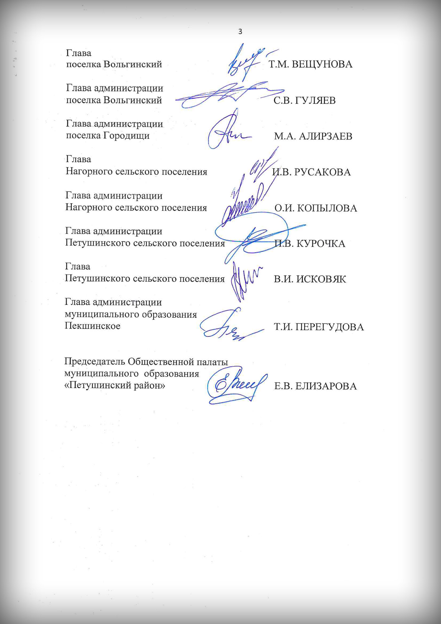letter_Petushki03.jpg