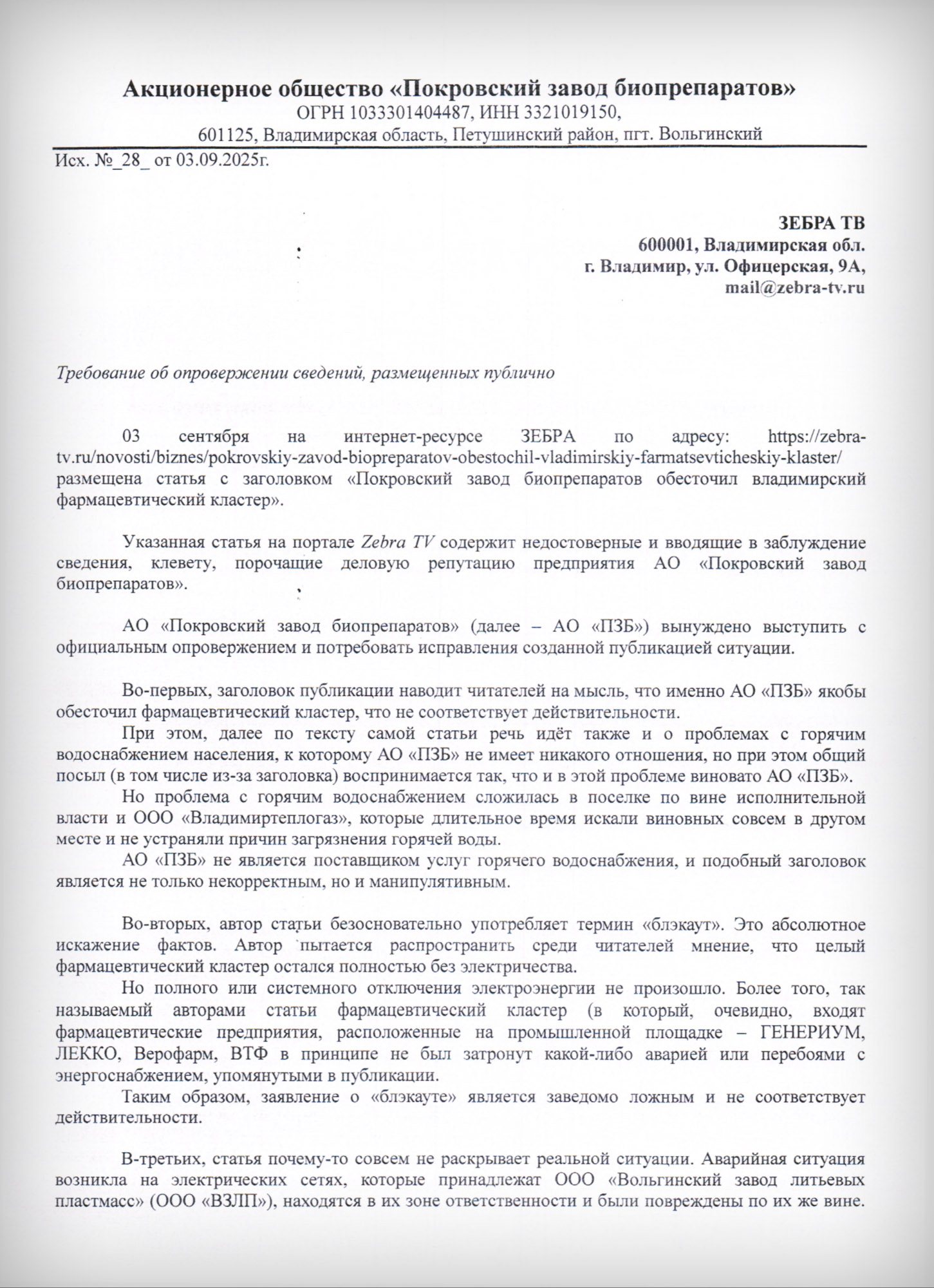 Pokrov_01.jpg