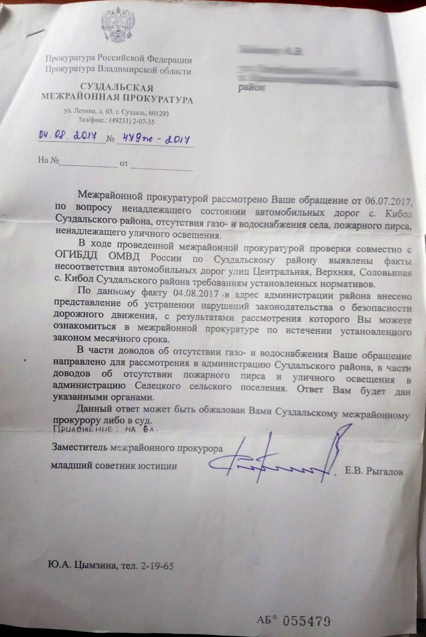 С 2014 года жители села Кибол Суздальского района Владимирской области  добиваются ремонта дорог, чтобы иметь возможность проехать к своим домам -  новости Владимирской области