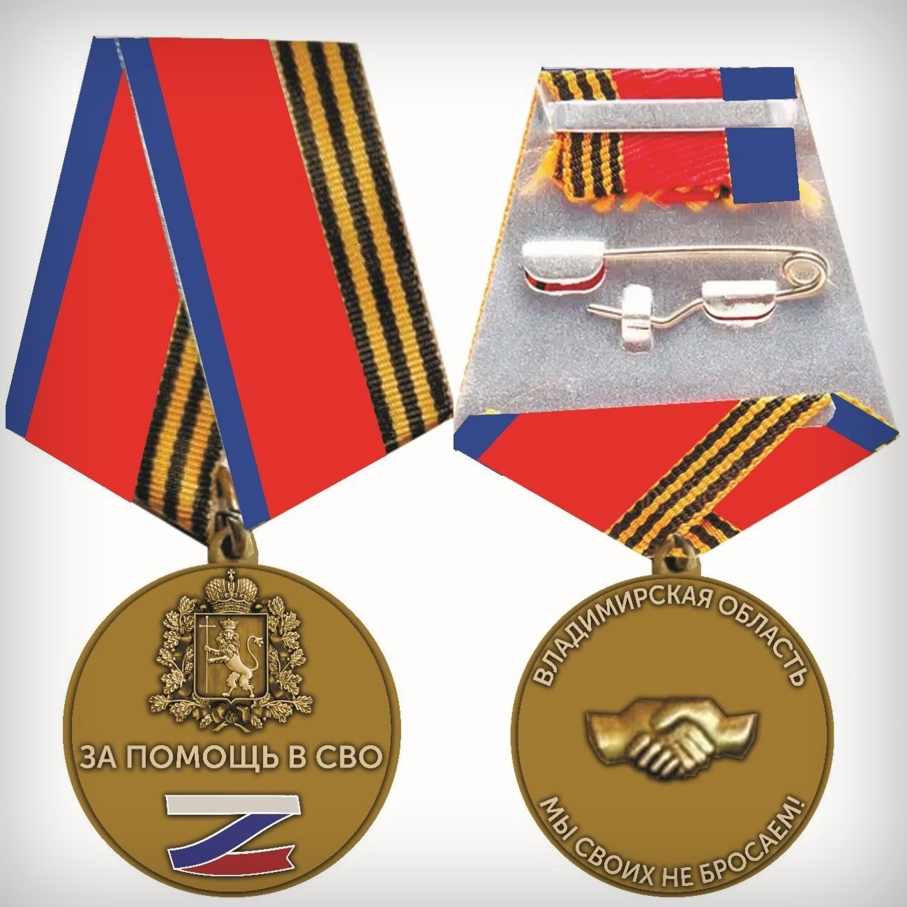 medal_maket.png