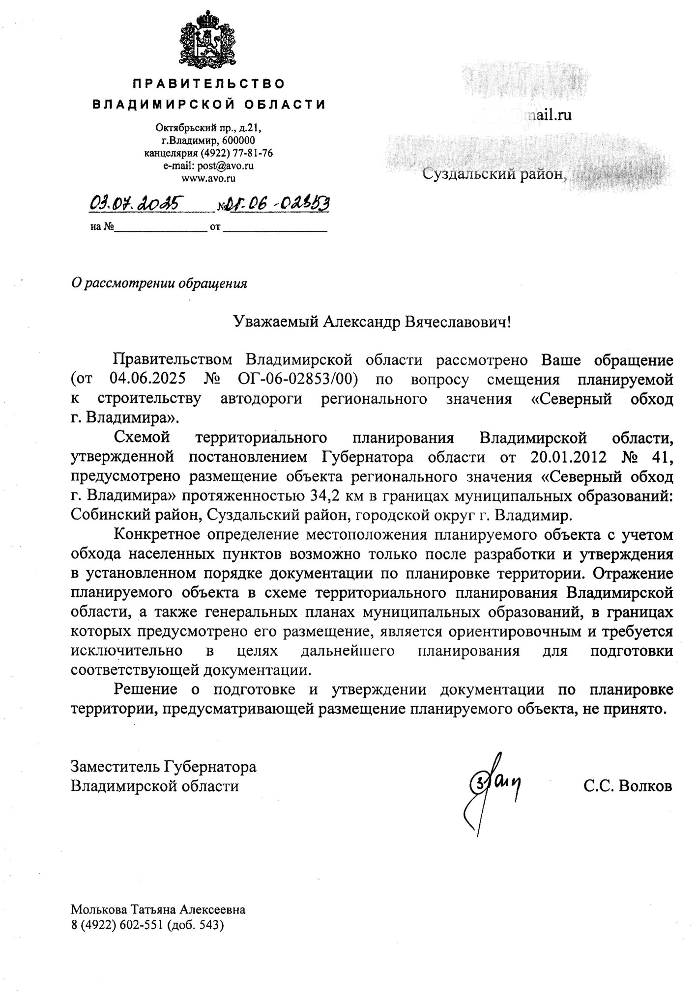 Северный объезд_01.jpg