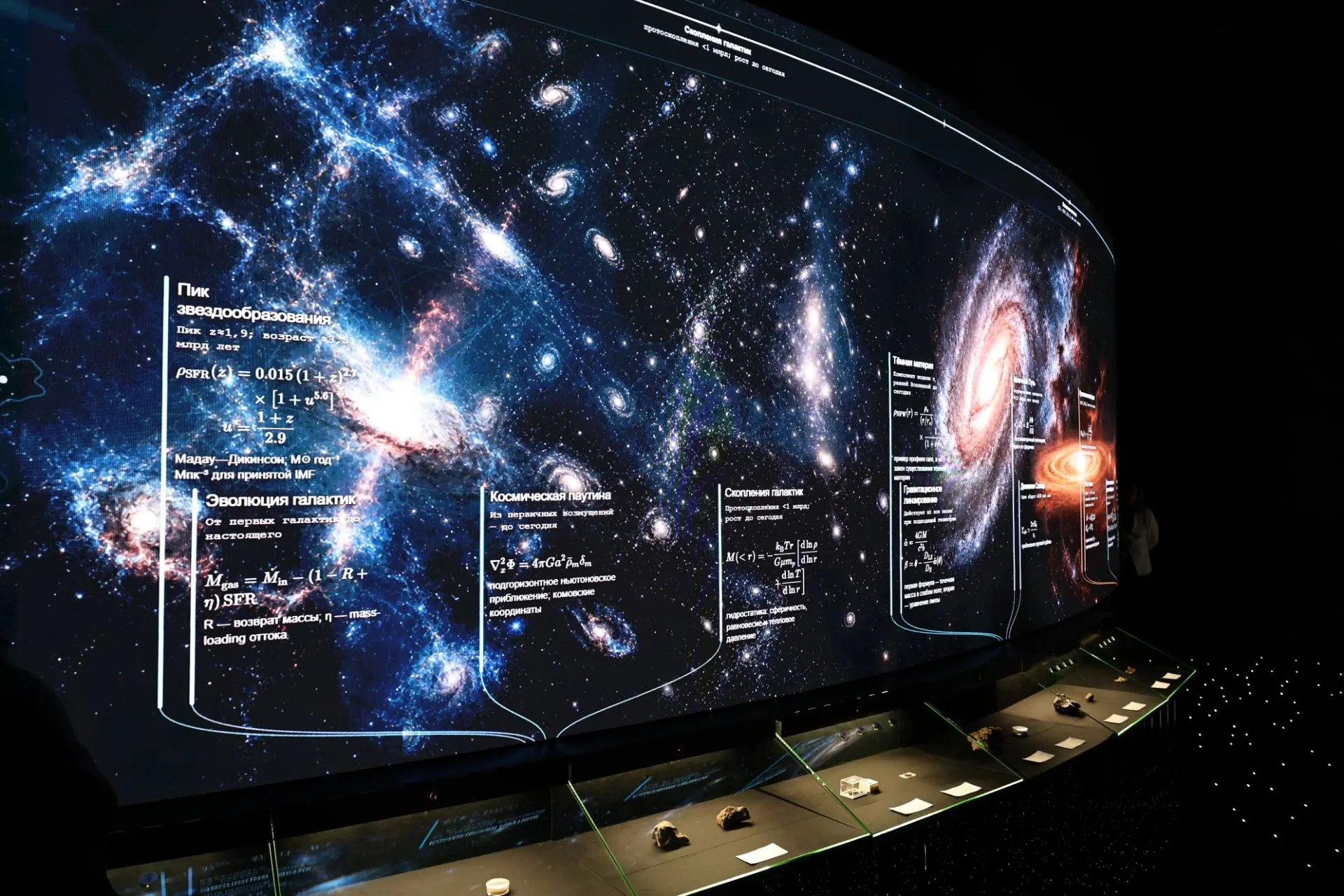 Planetarii2.jpg