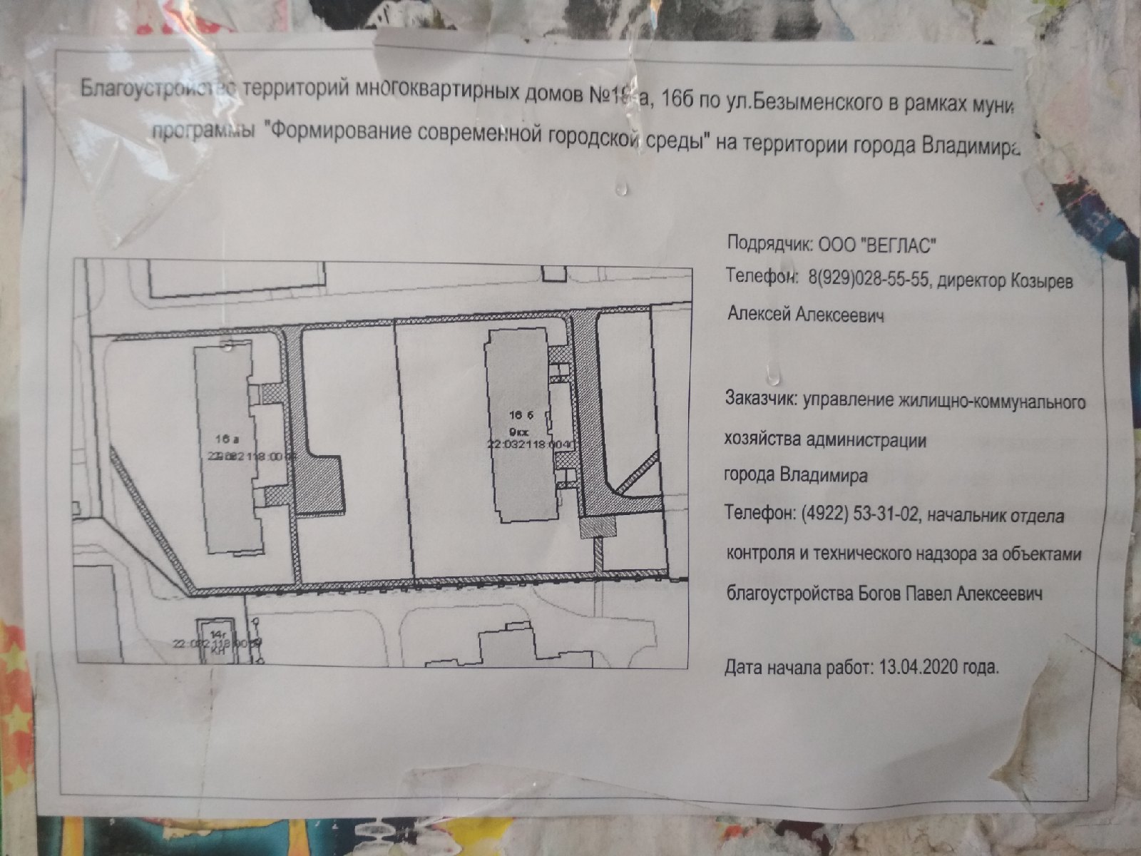 Половинчатое» благоустройство владимирских дворов - новости Владимирской  области