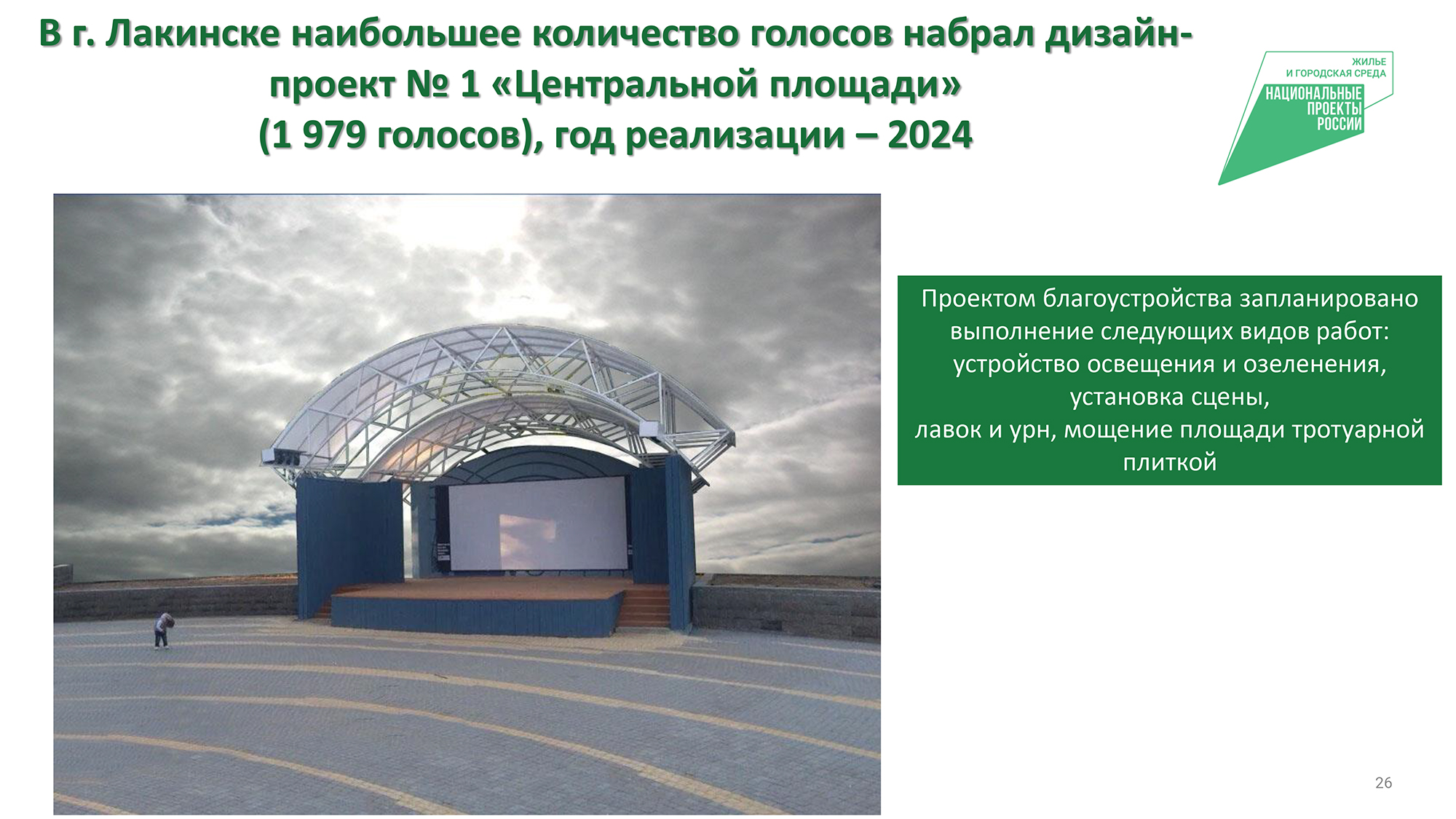 Презентация на МВК в 13-00 15.06.2023-26.jpg