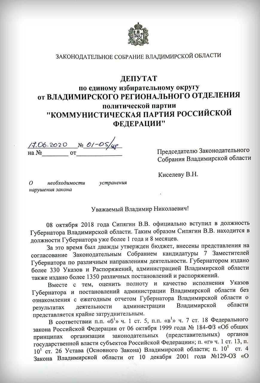 letter_Kiselev01.jpg