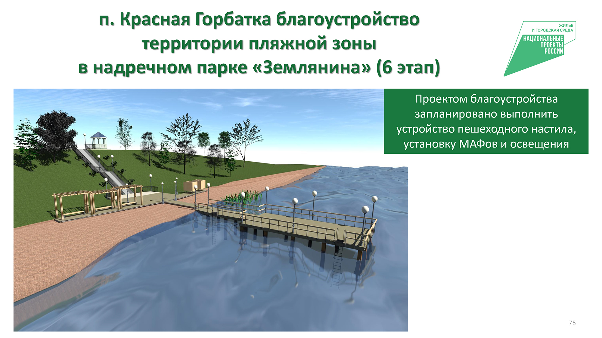 Чего ждать от благоустройства скверов, площадей и парков в 2024 году? -  новости Владимирской области