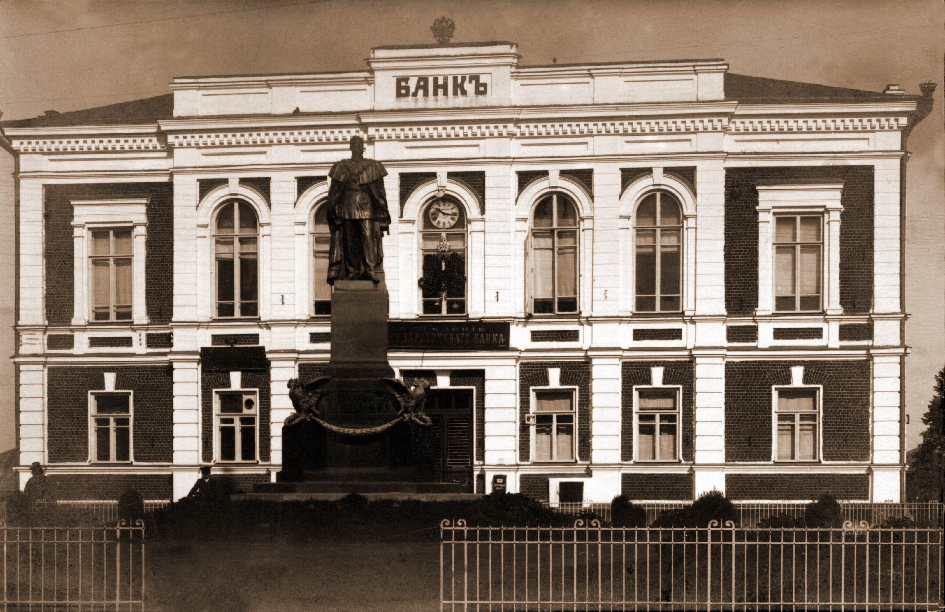 Bank in Vladimir City