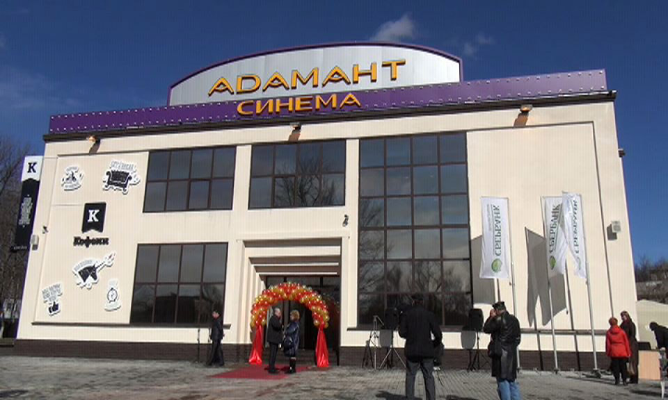Адамант синема залы кольчугино. Кинотеатр адамант в кольчугино. Кинотеатр в кольчугино уфа. Кольчугино центр города. Кафе адамант кольчугино.