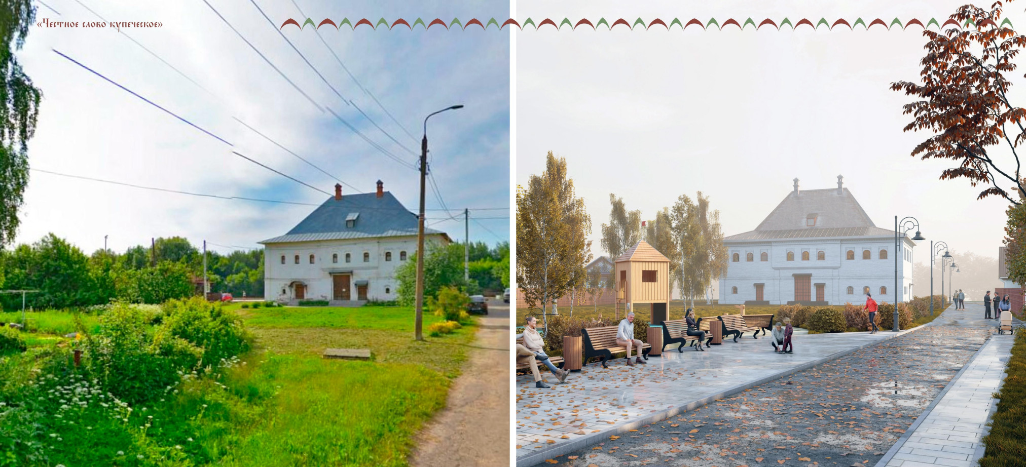 Презентация_Гороховец_02.jpg