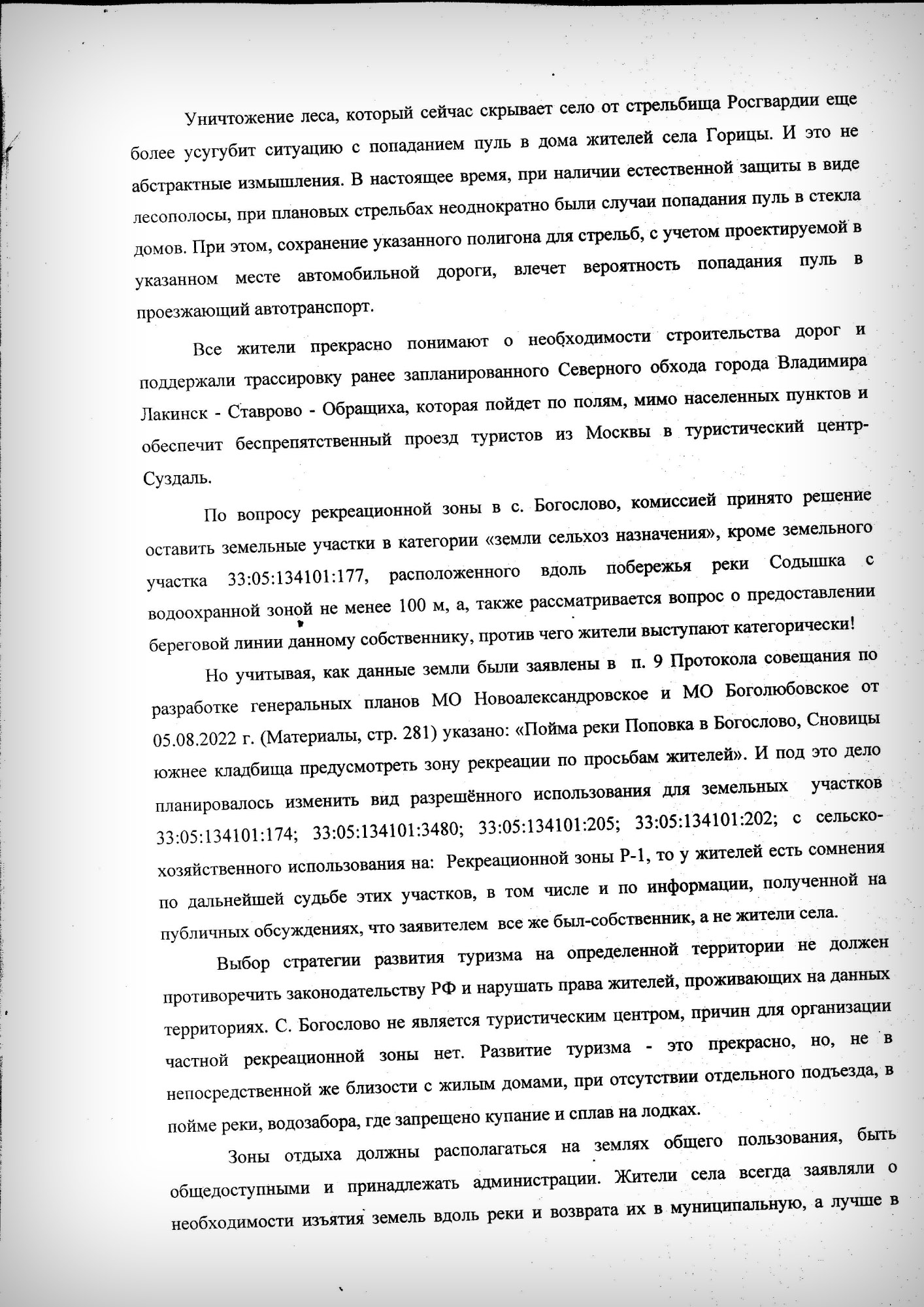 letter_Bogoslovo-04.jpg