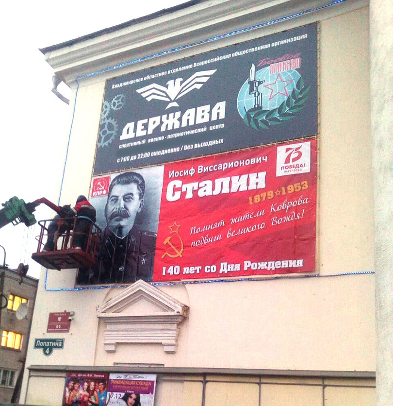 Stalin_banner.jpg