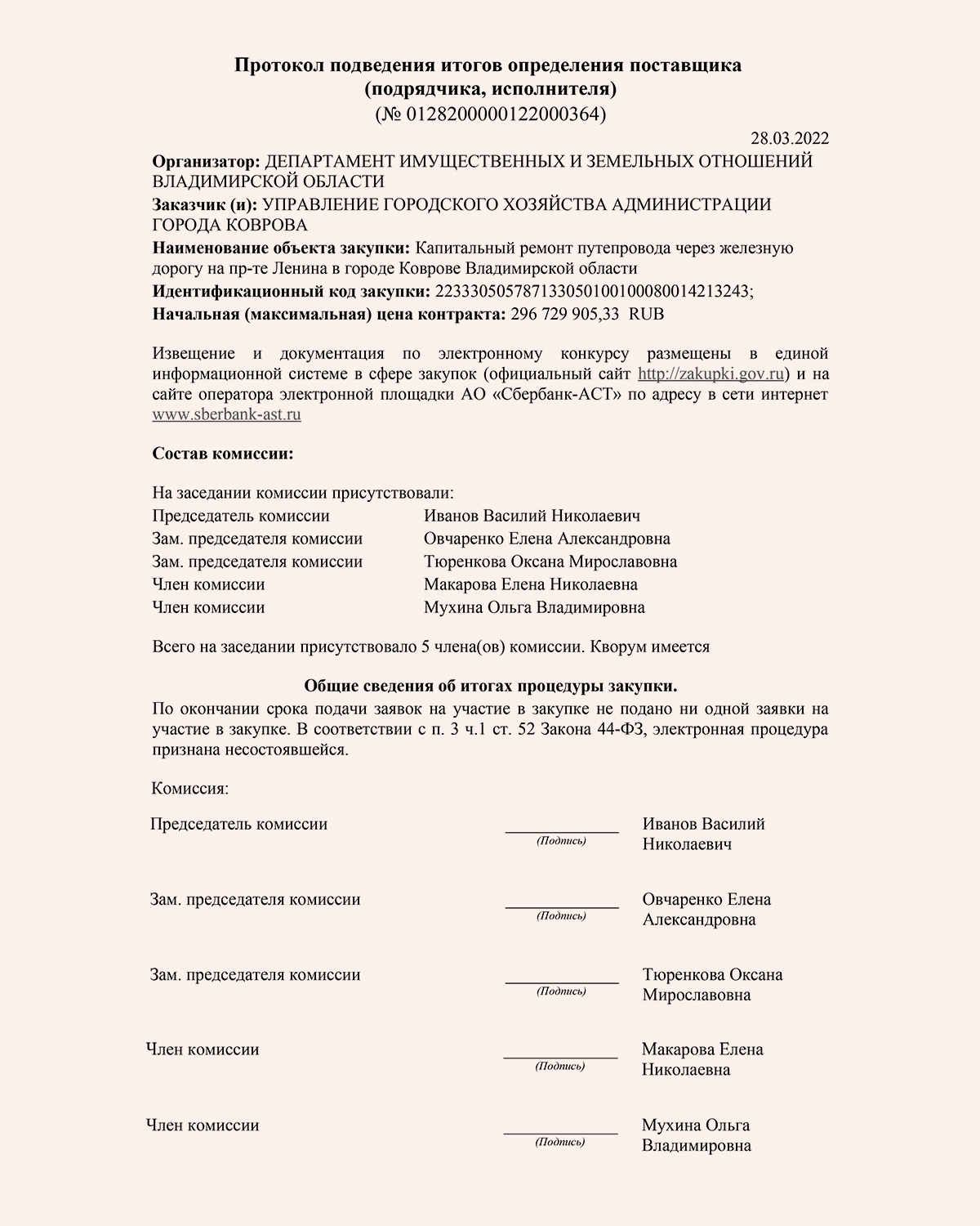 В Коврове по «чрезвычайной формуле» нашли подрядчика для ремонта  Павловского моста - новости Владимирской области