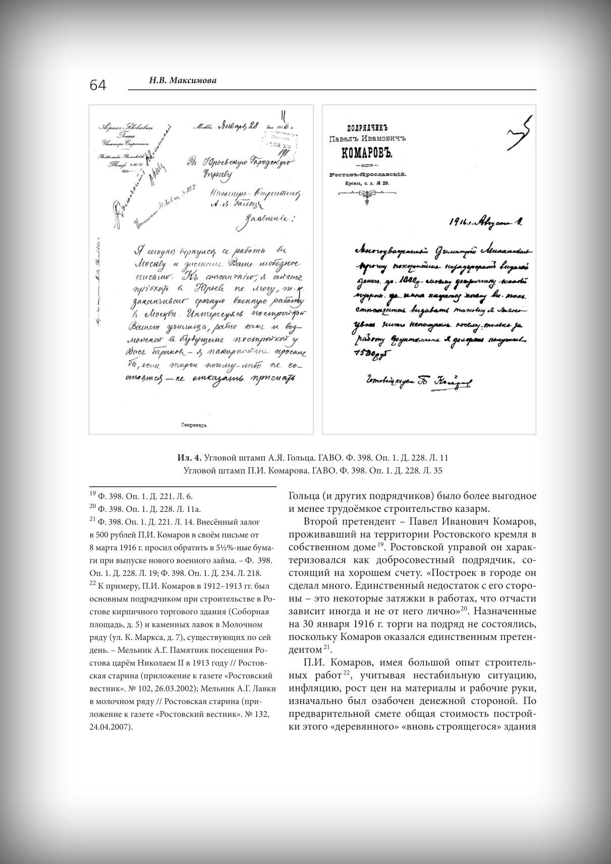 Юрьев_02 copy.jpg