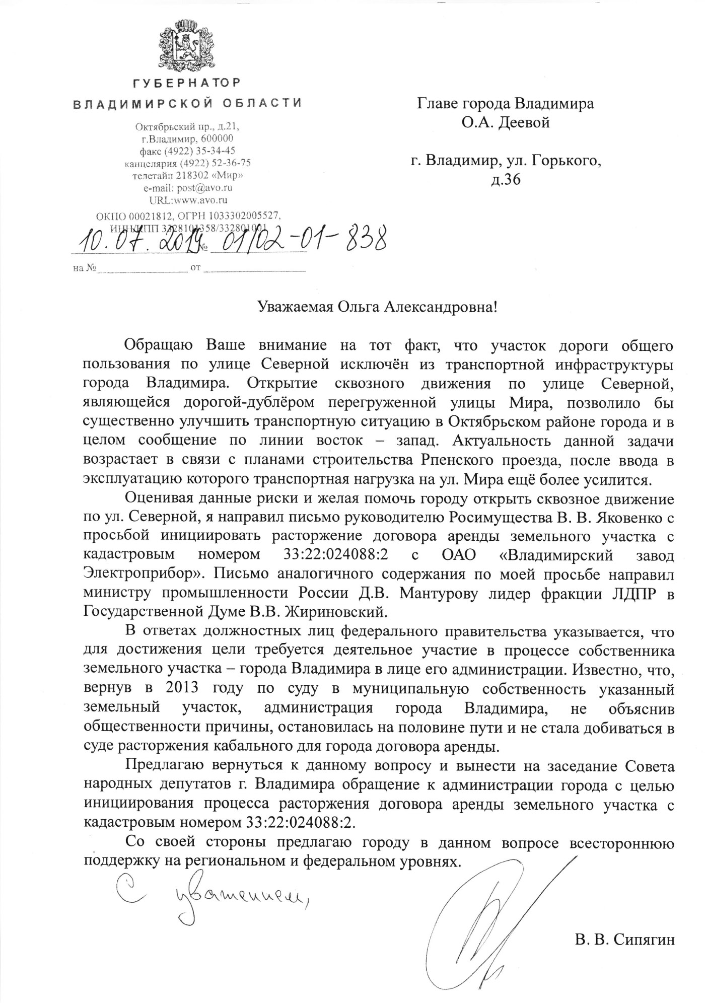letter_Severnaya.jpg
