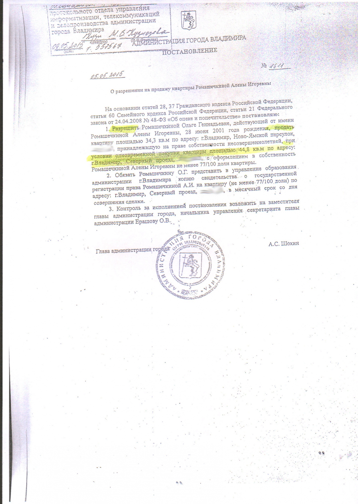 Чемпионка города Владимира по плаванию Алена Ромашечкина может остаться без  жилья. Девушка уже 2 года не может получить право собственности на  купленную квартиру - новости Владимирской области