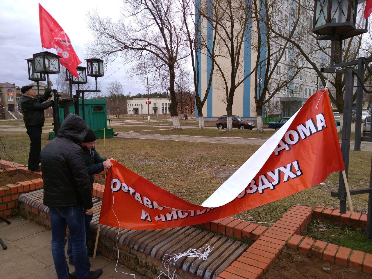 Накипело - закрытый город Радужный митингует. Местные коммунисты  высказывают претензии к властям - новости Владимирской области