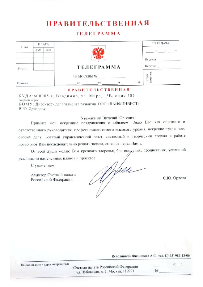 Orlova.jpg