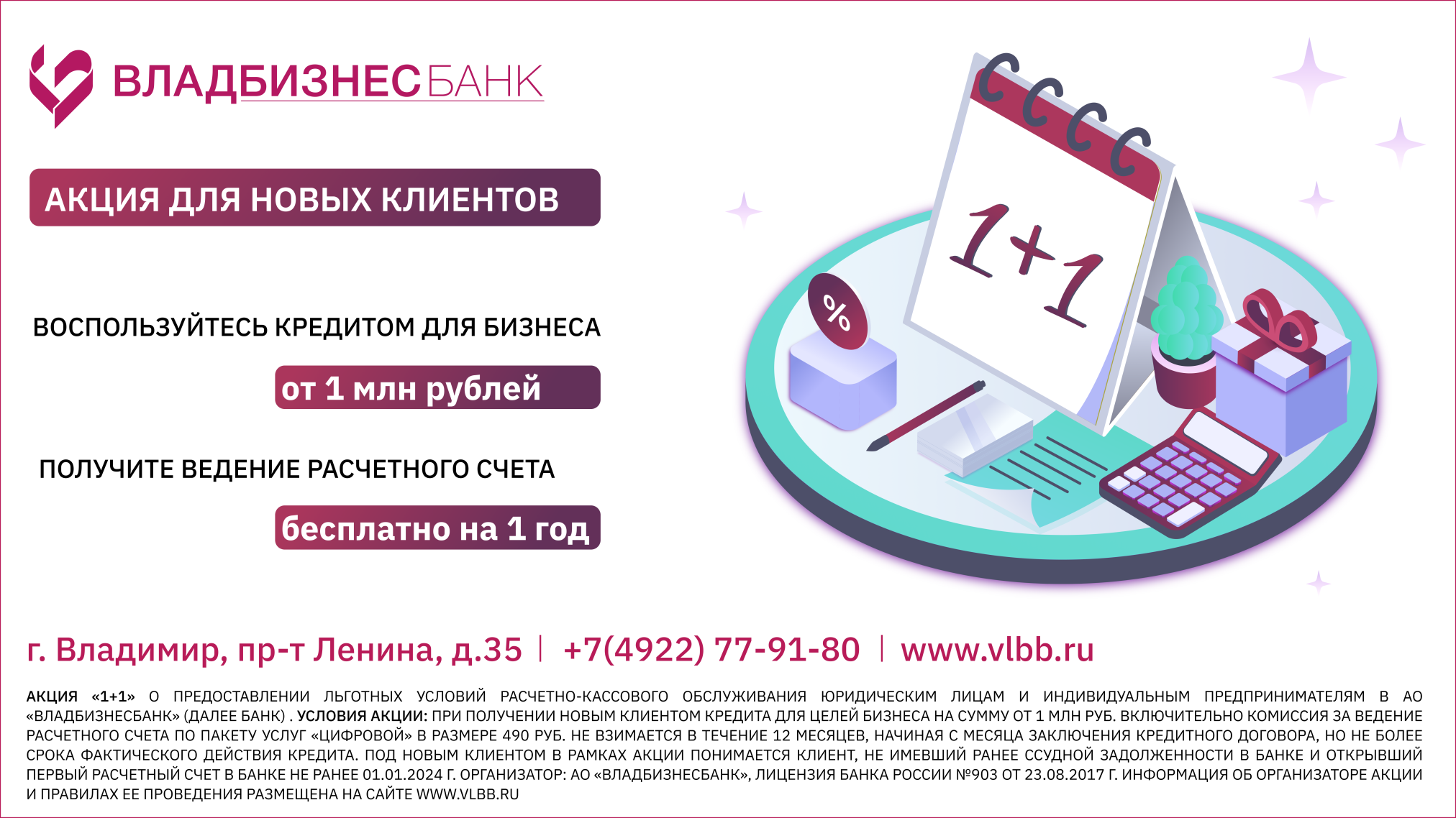 Зебра ТВ 1+1 (2).png