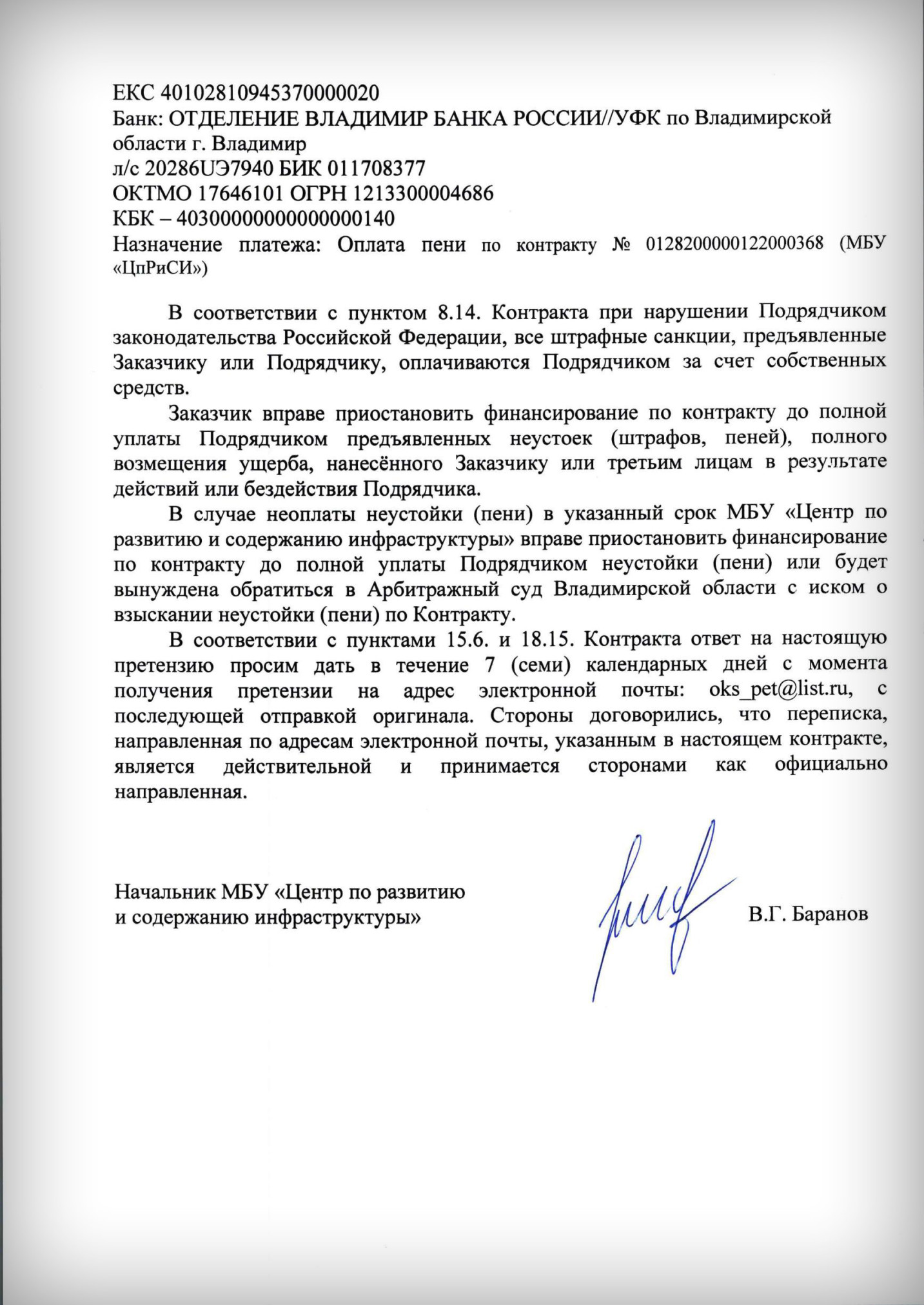 претензия_06.jpg