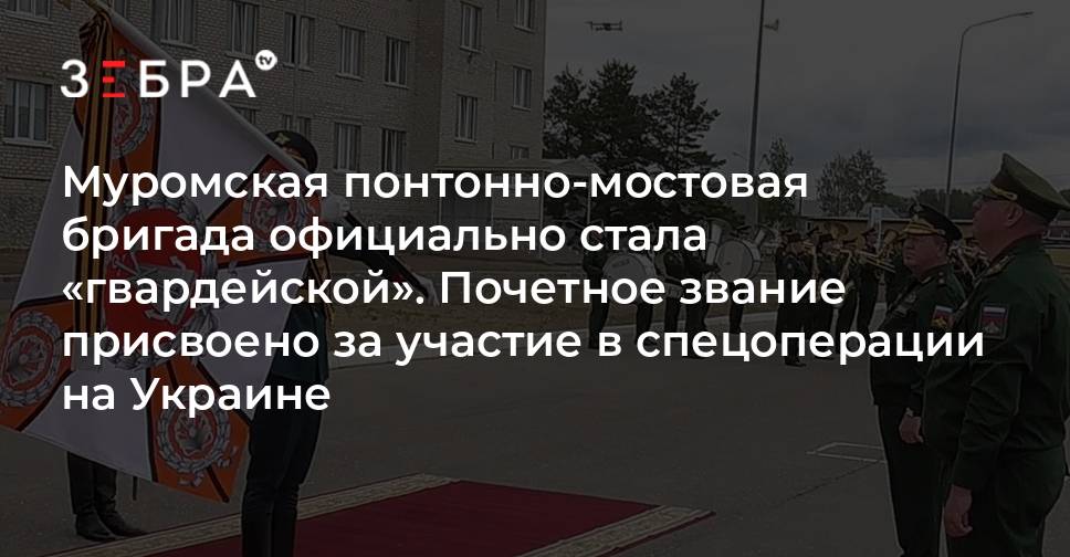 Полк понтонный в муроме