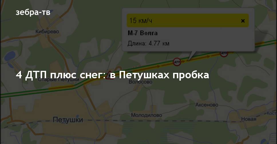 Автобус петушки покров сегодня. Пробки на трассе м7 Петушки. Пробки Петушки Пекша. Пробки Петушки Покров.