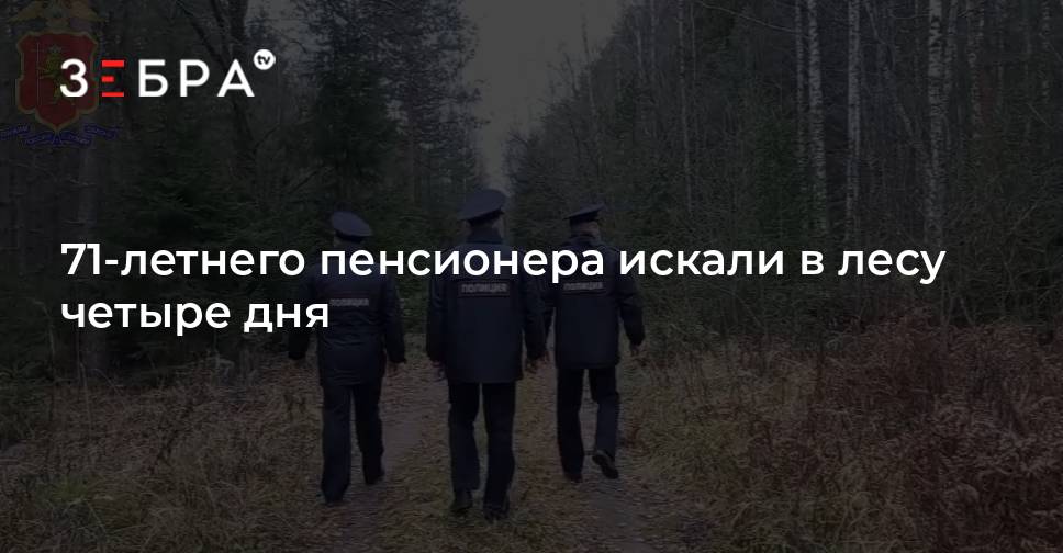Заблудившиеся в лесу 3d комикс