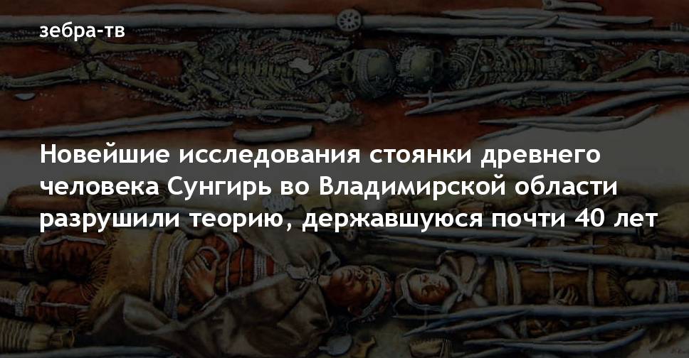 Стоянка сунгирь на карте. Сунгирь древняя стоянка на карте. Сунгирь владимирская область стоянка. Стоянка сунгирь на карте. Стоянка сунгирь на карте.