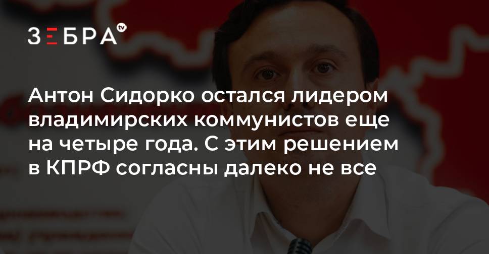 Сидорко кпрф пьяное вождение 2010 год