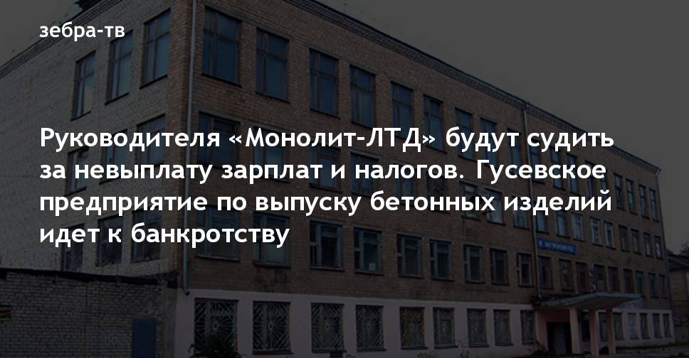 ооо ск монолит банкротство ооо ск монолит банкротство