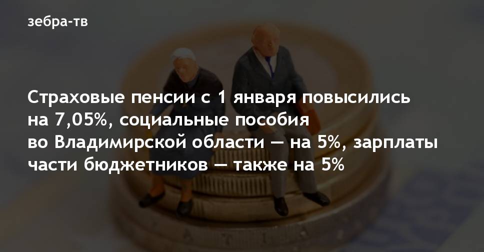 Пособие для одиноко проживающих пенсионеров бюджетников